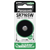 パナソニック 酸化銀電池 SR716SWN