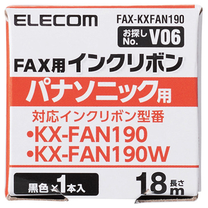 エレコム FAX用インクリボン ブラック FAX-KXFAN190-イメージ2