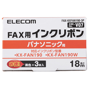 エレコム FAX用インクリボン ブラック FAX-KXFAN190-3P-イメージ2