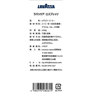 ＬＡＶＡＺＺＡ Lavazza/エスプレッソイタリアーノ 250g 豆 FCU9715-イメージ6