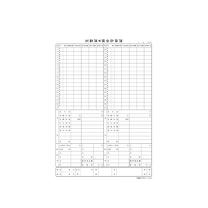 日本法令 出金簿兼賃金計算簿 B5 50枚 F329538-イメージ2