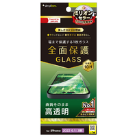 トリニティ iPhone 14 Pro用フルカバー 高透明 画面保護強化ガラス TR-IP22M3-GL-CC
