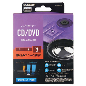 エレコム CD/DVD用レンズクリーナー 湿式 CK-CDDVD3-イメージ1