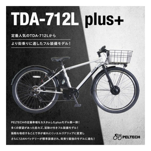 PELTECH 27．5型電動アシスト自転車 外装7段 フル装備 マットブラック TDA-712LP-MBK-8AH-イメージ2