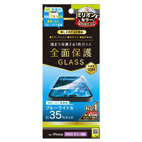 トリニティ iPhone 14 Pro用フルカバー 黄色くならないブルーライト低減 画面保護強化ガラス 光沢 TR-IP22M3-GL-B3CC
