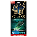 サンクレスト iPhone 13 Pro Max用GLASS ブルーライト IDRESS I35CGLBL