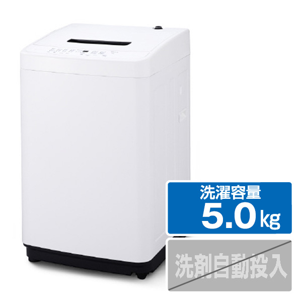 アイリスオーヤマ 5.0kg全自動洗濯機 ホワイト IAW-T504-W