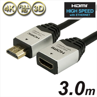 ホーリック HDMI延長ケーブル 3．0m シルバー HDFM30-121SV