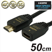 ホーリック HDMI延長ケーブル(0．5m) ブラック HDFM05-122BK