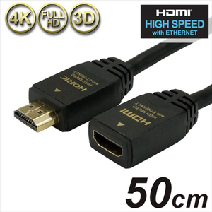 ホーリック HDMI延長ケーブル(0．5m) ブラック HDFM05-122BK-イメージ1