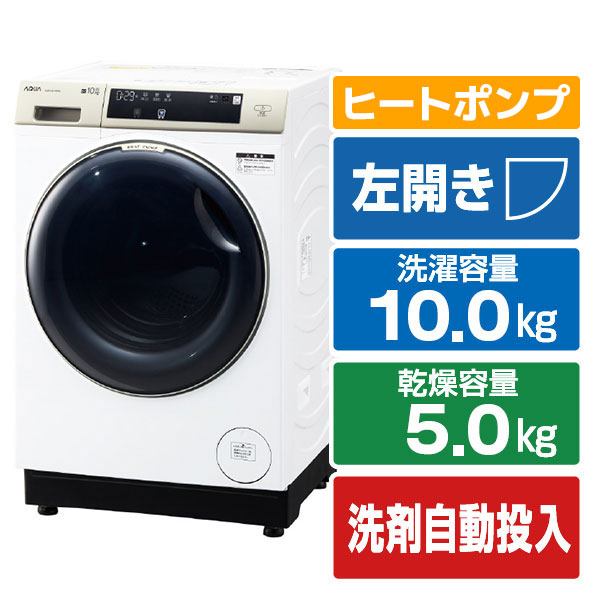 AQUA 【左開き】10.0kgドラム式洗濯乾燥機 まっ直ぐドラム 2.0 ホワイト AQW-DM10R-L(W)