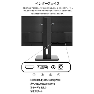JAPANNEXT 21．5型液晶ディスプレイ ブラック JN-I215FLFHSP-イメージ6