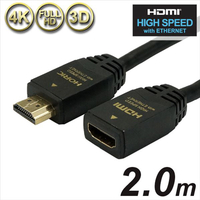 ホーリック HDMI延長ケーブル(2m) ブラック HDFM20-123BK
