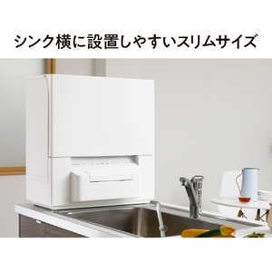 パナソニック 食器洗い乾燥機 ホワイト NP-TSP1-W-イメージ4