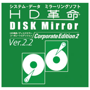アーク情報システム HD革命/DISK_Mirror_Corporate_Edition_2(Ver．2．2)_ダウンロード版 [Win ダウンロード版] DLHDｶｸﾒｲDMCP2V2WDL-イメージ1