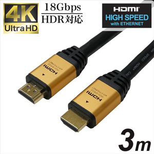 ホ－リック HDMIケーブル 3m ゴールド HDM30-126GD-イメージ1
