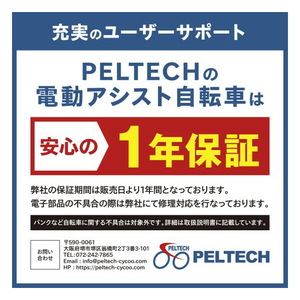 PELTECH 20型電動アシスト自転車 内装3段 マットカーキ TDN-207LP-MKH-8AH-イメージ3