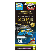トリニティ iPhone 14 Pro用フルカバー ゴリラガラス 黄色くならないブルーライト低減 画面保護強化ガラス 光沢 TR-IP22M3-GL-GOB3CC