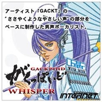 インターネット VOCALOID3 がくっぽいど WHISPER [Win ダウンロード版] DLVOCALOID3ｶﾞｸﾂﾎﾟｲﾄﾞWHIDL