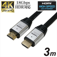 ホーリック HDMIケーブル 3m シルバー HDM30-127SV