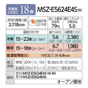 三菱 「標準工事込み」 18畳向け 冷暖房インバーターエアコン e angle select 霧ヶ峰 GEシリーズ MSZ-E5624E4S-Wｾｯﾄ-イメージ16