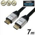 ホ－リック HDMIケーブル 7m シルバー HDM70-131SV