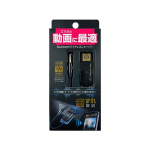 カシムラ USB給電Bluetoothミュージックレシーバー 低遅延 FC354NM-KD253-イメージ1