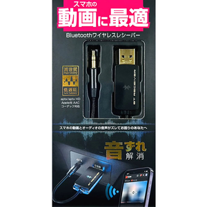 カシムラ USB給電Bluetoothミュージックレシーバー 低遅延 FC354NM-KD253-イメージ5