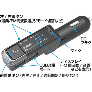 カシムラ Bluetooth FMトランスミッター USB2ポート FC355NM-KD254-イメージ4