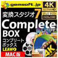 テクノポリス 変換スタジオ 7 Complete BOX (Mac版) [Mac ダウンロード版] DLﾍﾝｶﾝｽﾀｼﾞｵ7COMPBOXMDL
