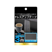 カシムラ ドレスアップテープカーボン 幅100mm×3m FC363NM-KS122