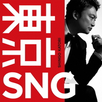 ワーナーミュージック 香取慎吾 / 東京SNG [通常BANG!] 【CD】 WPCL-13381