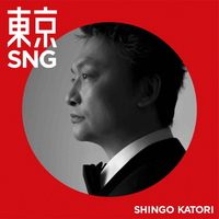 ワーナーミュージック 香取慎吾 / 東京SNG [初回限定・GOLD BANG!] 【CD】 WPCL-13382