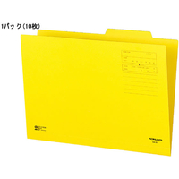 コクヨ 個別フォルダー(カラー) B4 黄 10枚 F012909-B4-IFY