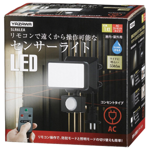 ヤザワ LEDセンサーライト(6W白色LED×1灯) SLR6LEA-イメージ5