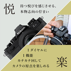 ニコン デジタル一眼カメラ・ボディ Z fc ブラック ZFC ﾌﾞﾗｯｸ-イメージ4