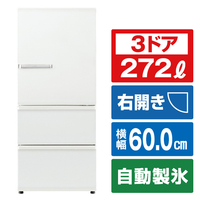 AQUA 【右開き】272L 3ドア冷蔵庫 SVシリーズ ミルク AQR-SV27P(W)