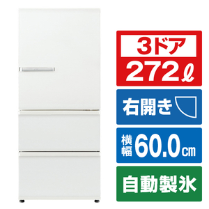 AQUA 【右開き】272L 3ドア冷蔵庫 SVシリーズ ミルク AQR-SV27P(W)-イメージ1
