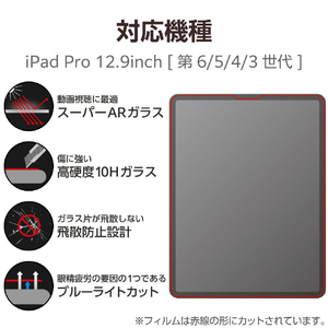エレコム iPad Pro 12．9インチ (第6/5/4/3世代)用ガラスフィルム 動画映え 高透明 ブルーライトカット TB-A23PLFLGARBL-イメージ2