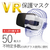 エレコム VRよごれ防止マスク 50枚入り ホワイト VR-MS50-イメージ2