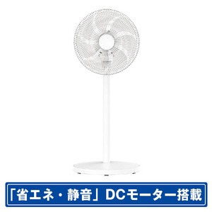 KOIZUMI DCモーター搭載リモコン付リビング扇風機 ホワイト KLF30243W-イメージ1