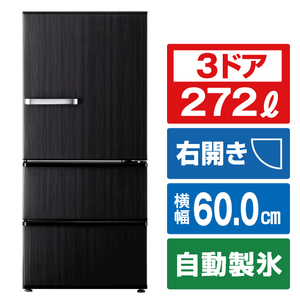 AQUA 【右開き】272L 3ドア冷蔵庫 SVシリーズ ウッドブラック AQR-SV27P(K)-イメージ1
