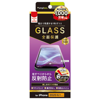 トリニティ iPhone 12/12 Pro用フルクリア 反射防止 画面保護強化ガラス TRIP20MGLAG