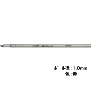 ゼブラ 油性ボールペン替芯 4C-1.0芯 赤 F103675-R4C10-R-イメージ1