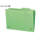 コクヨ 個別フォルダー(カラー) B4 緑 10枚 F020351-B4-IFG
