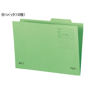 コクヨ 個別フォルダー(カラー) B4 緑 10枚 F020351-B4-IFG-イメージ1