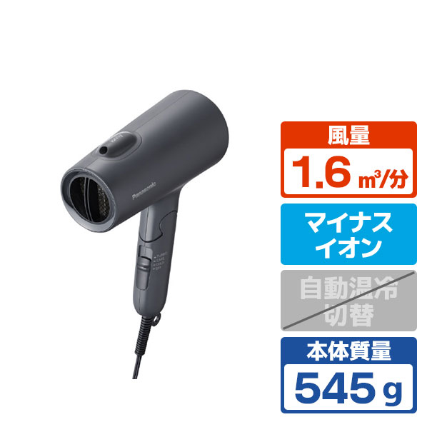 パナソニック ヘアードライヤー イオニティ ダークグレー EH-NE5N-H