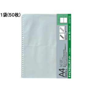 コクヨ フォトファイルA4 替台紙 キャビネ・LL 50枚 1袋(5パック) F836320-ｱ-M903N-イメージ1