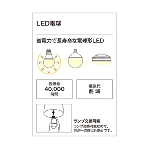 オーデリック LEDダウンライト OD361230NDRﾗﾝﾌﾟﾂｷ-イメージ5