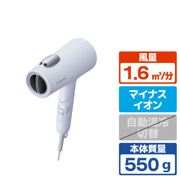 パナソニック ヘアードライヤー イオニティ アイスブルー EH-NE7N-A